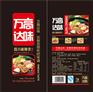正宗四川小吃串串香底料,麻辣烫底料生产厂家批发