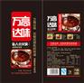 重庆火锅调料批发,火锅底料生产厂家,火锅底料批发
