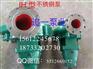 不锈钢、IH化工泵厂家批发，专业的IH化工泵，河北追一泵业倾