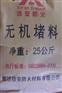 广东省韶关市无机防火电缆孔洞封堵材料厂家直销价格