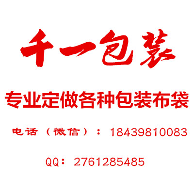 河南千一包装制品有限公司