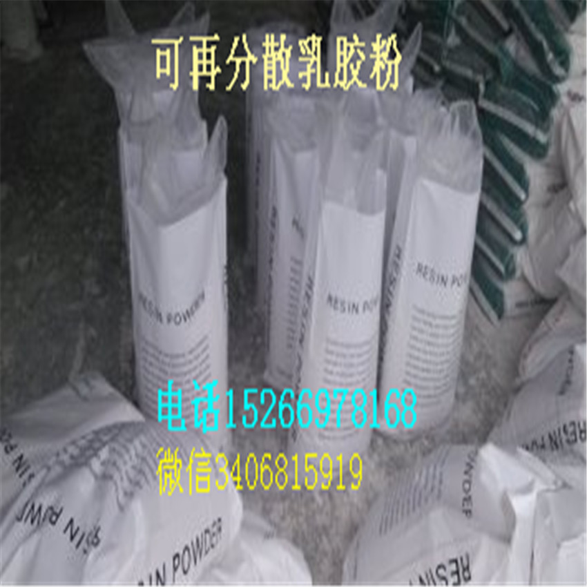 可再分散乳胶粉柔性粘结性乳胶粉  冷水速溶胶粉  抹面砂浆胶粉  腻子粉润滑剂