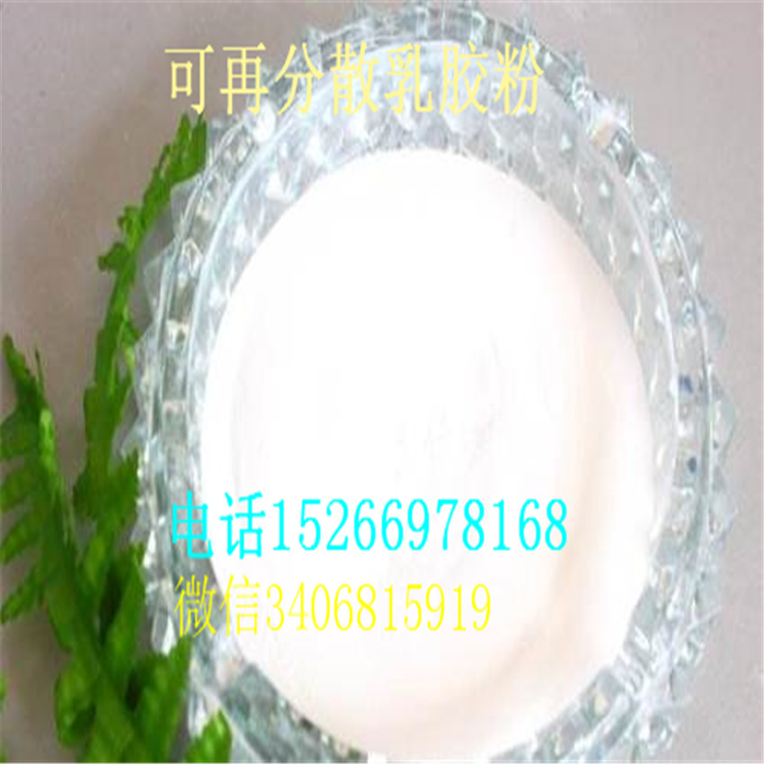 砂浆胶粉山东可再分散性乳胶粉  可在分散性乳胶粉  冷水速溶胶粉
