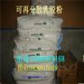 砂浆胶粉山东可再分散性乳胶粉