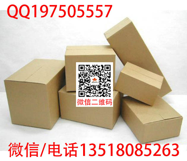 三亚瓦楞纸箱 海口电子元器件包装纸箱招经销商  搬家纸箱  芒果纸箱  一号纸箱