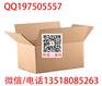 海口包装盒批发 三亚通用包装纸箱十大品牌