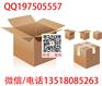 海南搬家纸箱新品 海南数码包装纸箱质优价廉