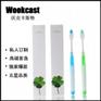 Wookcast 酒店一次性用品牙具 客房洗漱用品牙刷牙膏