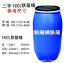 湖北二手塑料桶160公斤铁箍桶160L法兰桶160升卡箍桶厂