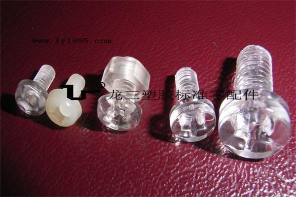 龙三塑胶配线器材厂供应无头螺丝【品种齐全】