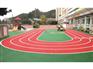 福建塑胶跑道哪家更专业