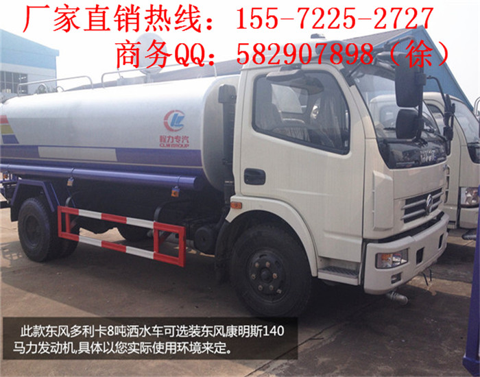 买东风多利卡洒水车便宜_3立方洒水车