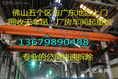 中山车间吊机回收  厂家价格