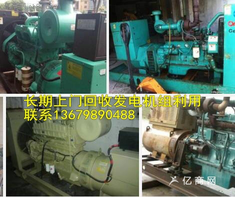 南海二手发电机组回收厂家【亿达二手机械回收】  厂家价格