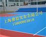 清镇硅pu篮球场建设流程