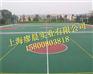 临沂硅pu篮球场保养