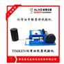 timken-1机油抗磨损测试，品种齐全，设计先进，性能一流