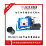 timken-3润滑油检测设备，