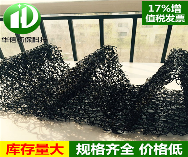 新疆维吾尔乌鲁木齐乌鲁木齐网状立体生物填料生物挂膜专用厂家现货供应