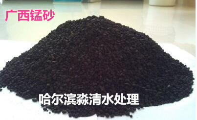 哈爾濱水處理濾料批發(fā) 廣西錳砂1-32錳砂 含量多規(guī)格 黑龍