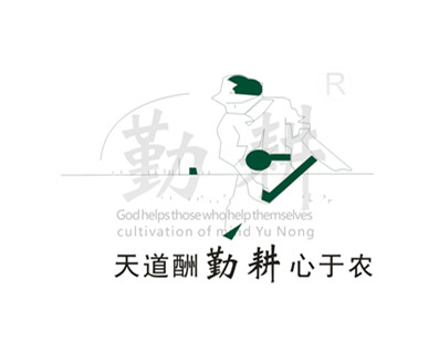 河南勤耕农资有限公司