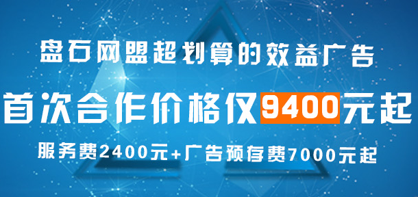 浙江盘石信息技术股份有限公司