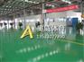 河南省环氧地坪供应商团购价格哪家更好