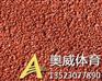郑州自结纹塑胶跑道公司哪家最专业
