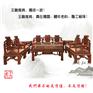 酸枝沙发组合 王作值得收藏的大红酸枝家具
