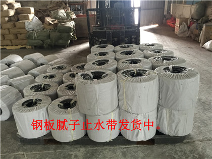 咸阳市泾阳县中埋式遇水膨胀橡胶止水带厂家推荐价位