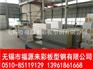 镇江80mm冲孔岩棉板