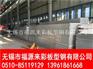 大同不锈钢夹芯板厂家