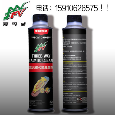 三元催化清洗剂 三元催化器清洗剂
