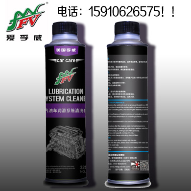汽油车润滑系统清洗剂 发动机清洗剂