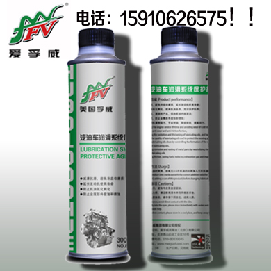 汽车润滑系统清洗剂 发动机清洗剂