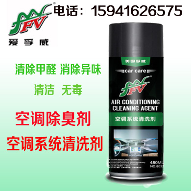 空调系统清洗剂 汽车空调清洗剂