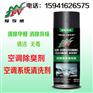 空调系统清洗剂 汽车空调清洗剂