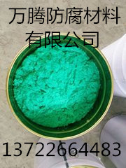 上纬脱硫塔玻璃鳞片胶泥  乙烯基鳞片胶泥  玻璃鳞片涂料  高温玻璃鳞片涂料