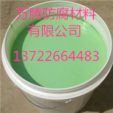 耐高温玻璃鳞片防腐涂料  907乙烯基酯树  玻璃鳞片胶泥  树脂玻璃鳞片胶泥