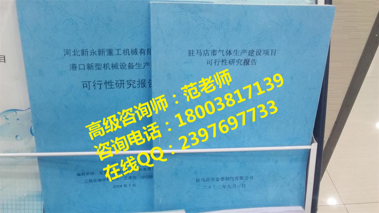 长洲区节能评估报告商业计划书