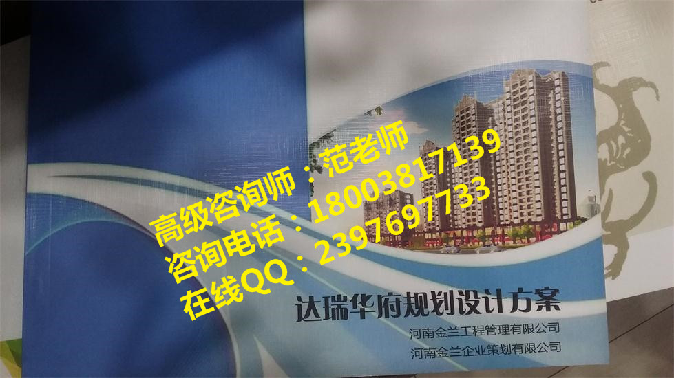 嵩明可行性研究报告标书