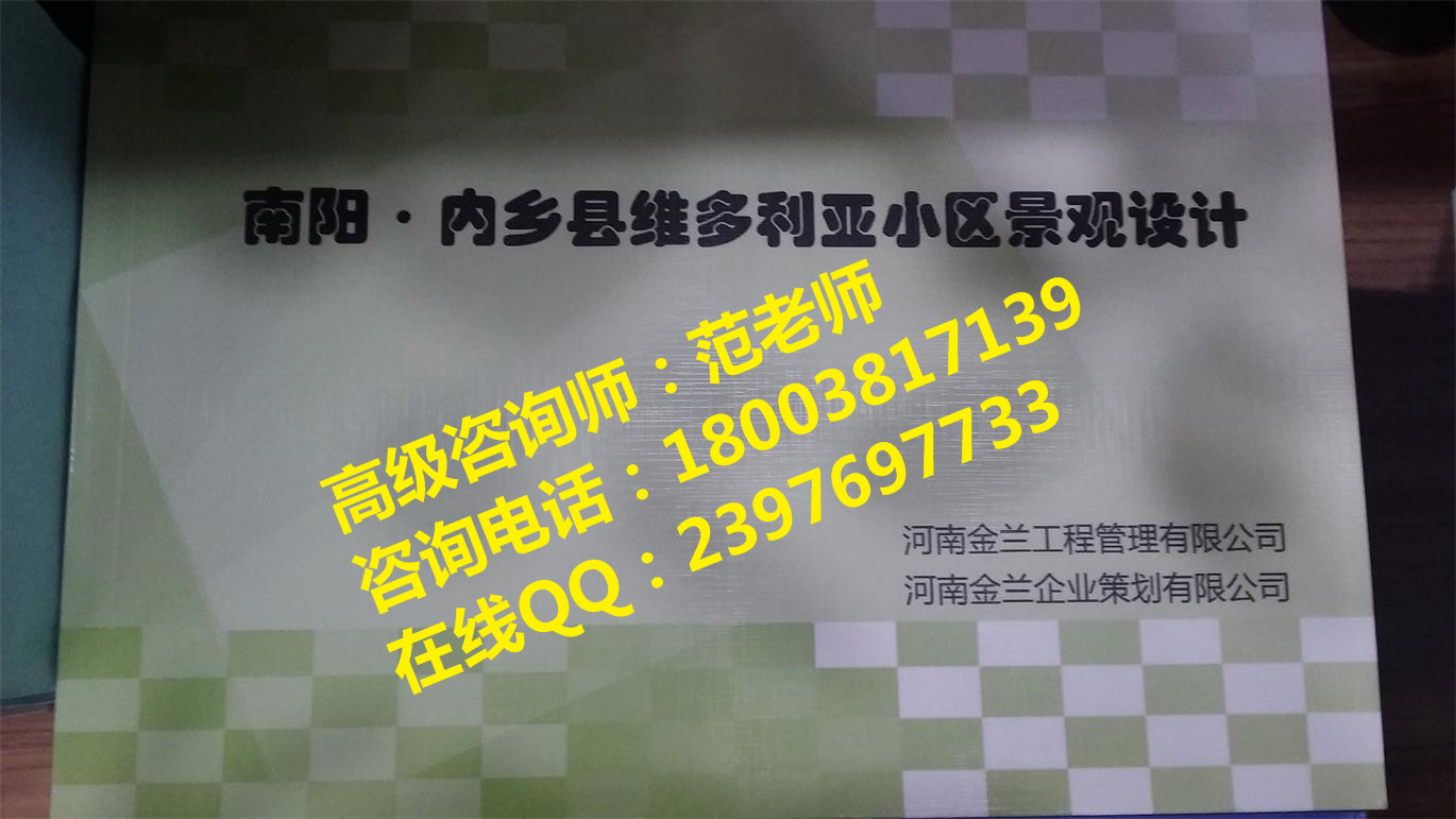 姚安可行性研究报告标书