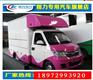 阿克苏多功能移动甜品售货车 冰淇淋售卖车