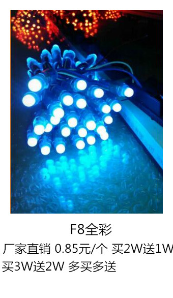 联合盛傲厂家直销全彩LED外露灯串  F8全彩灯串  全彩外露灯串  F8发光字灯串