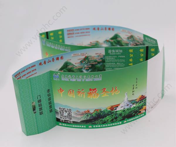 中国祈福圣地门票印刷
