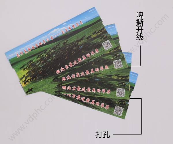 乌兰布统园区入场券门票印刷