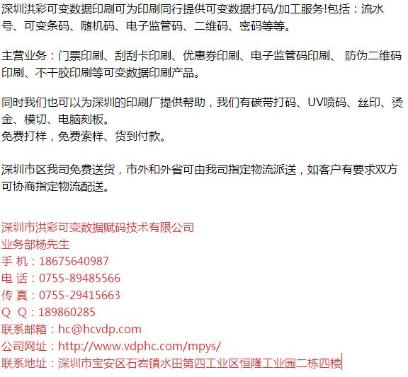 洪彩印刷