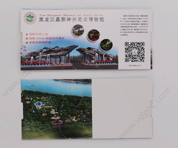 恐龙博物馆门票印刷
