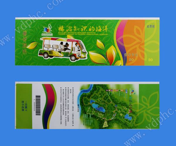 知识海洋入场券门票印刷