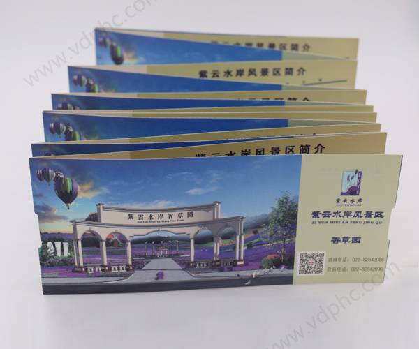 紫云水岸景区门票印刷